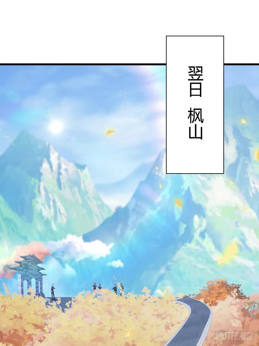 修仙归来在校园 第二季 - 第83话 这个人你惹不起 - 第3张图