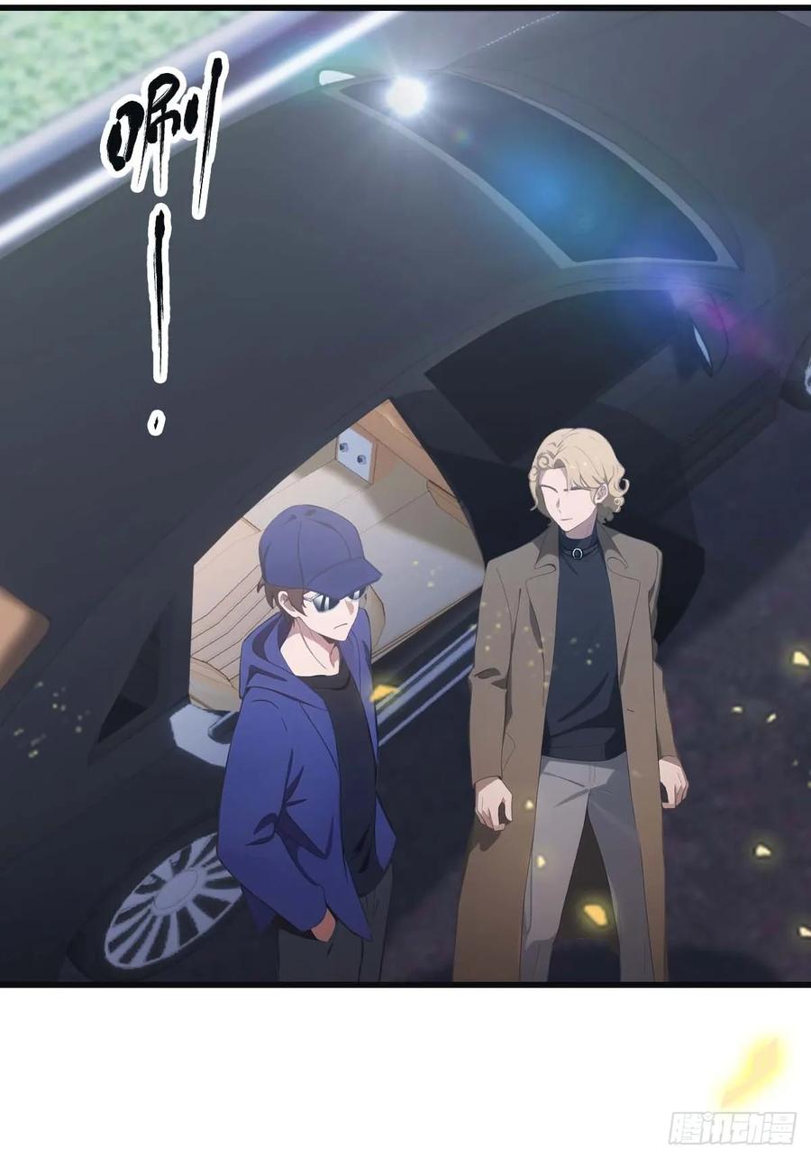 修仙归来在校园 第二季 - 第83话 这个人你惹不起 - 第8张图