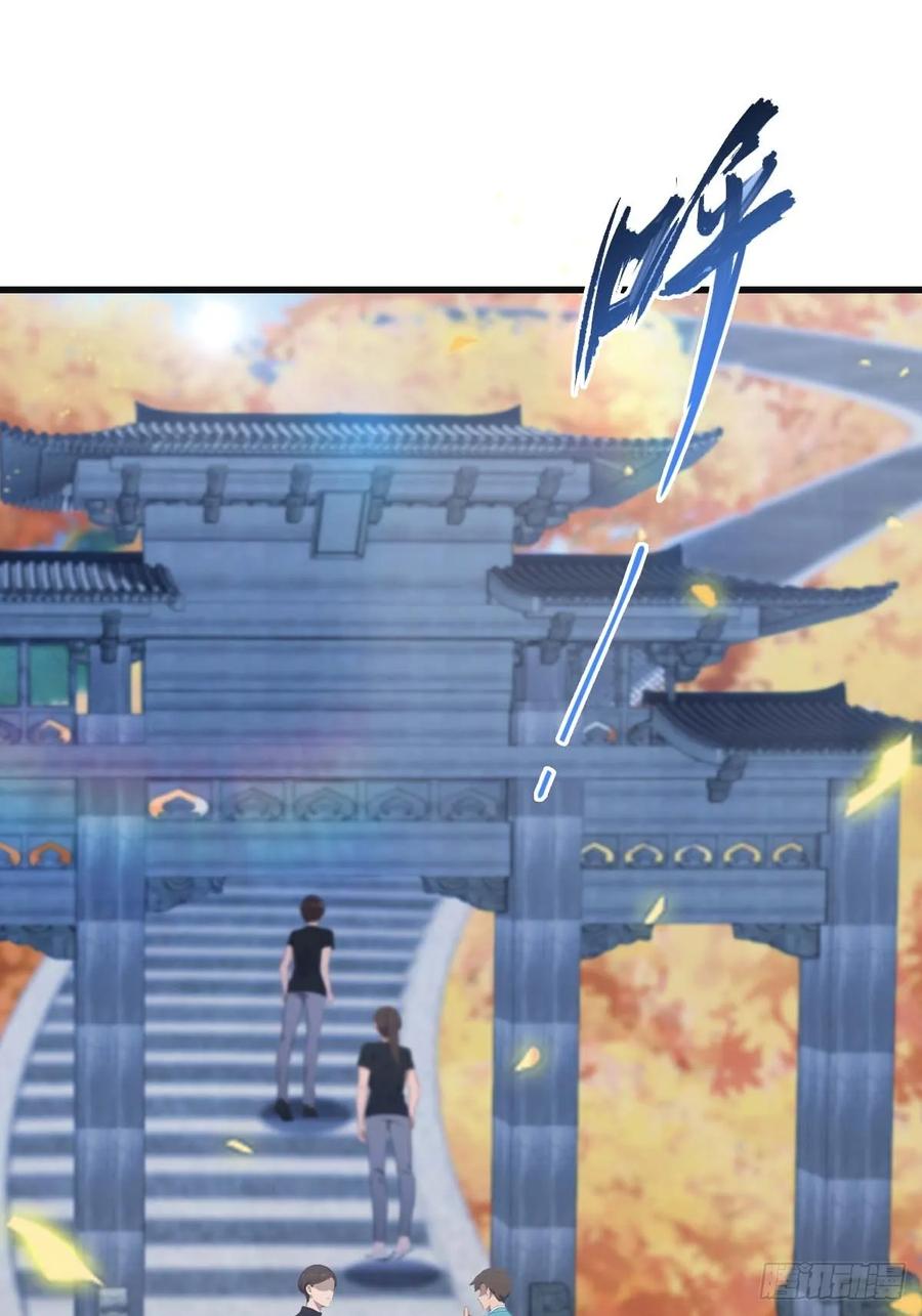 修仙归来在校园 第二季 - 第83话 这个人你惹不起 - 第5张图