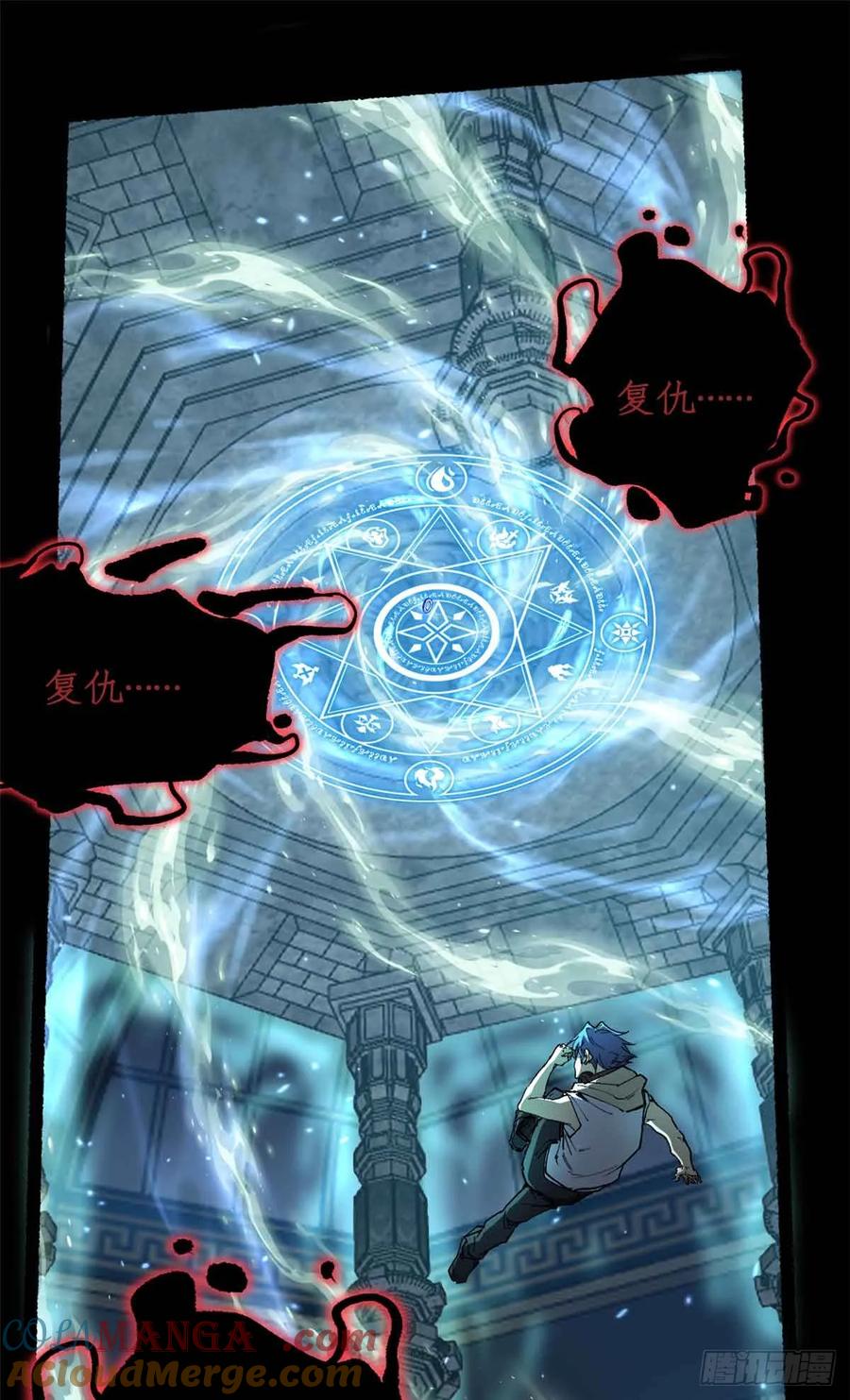 《万界守门人》41 “灾祸”降临 第25页