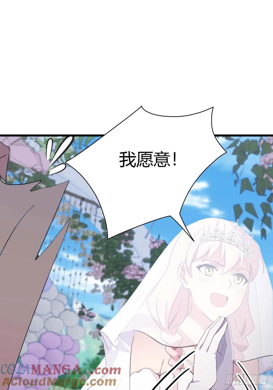 修仙归来在校园 第二季 - 第83话 这个人你惹不起 - 第46张图