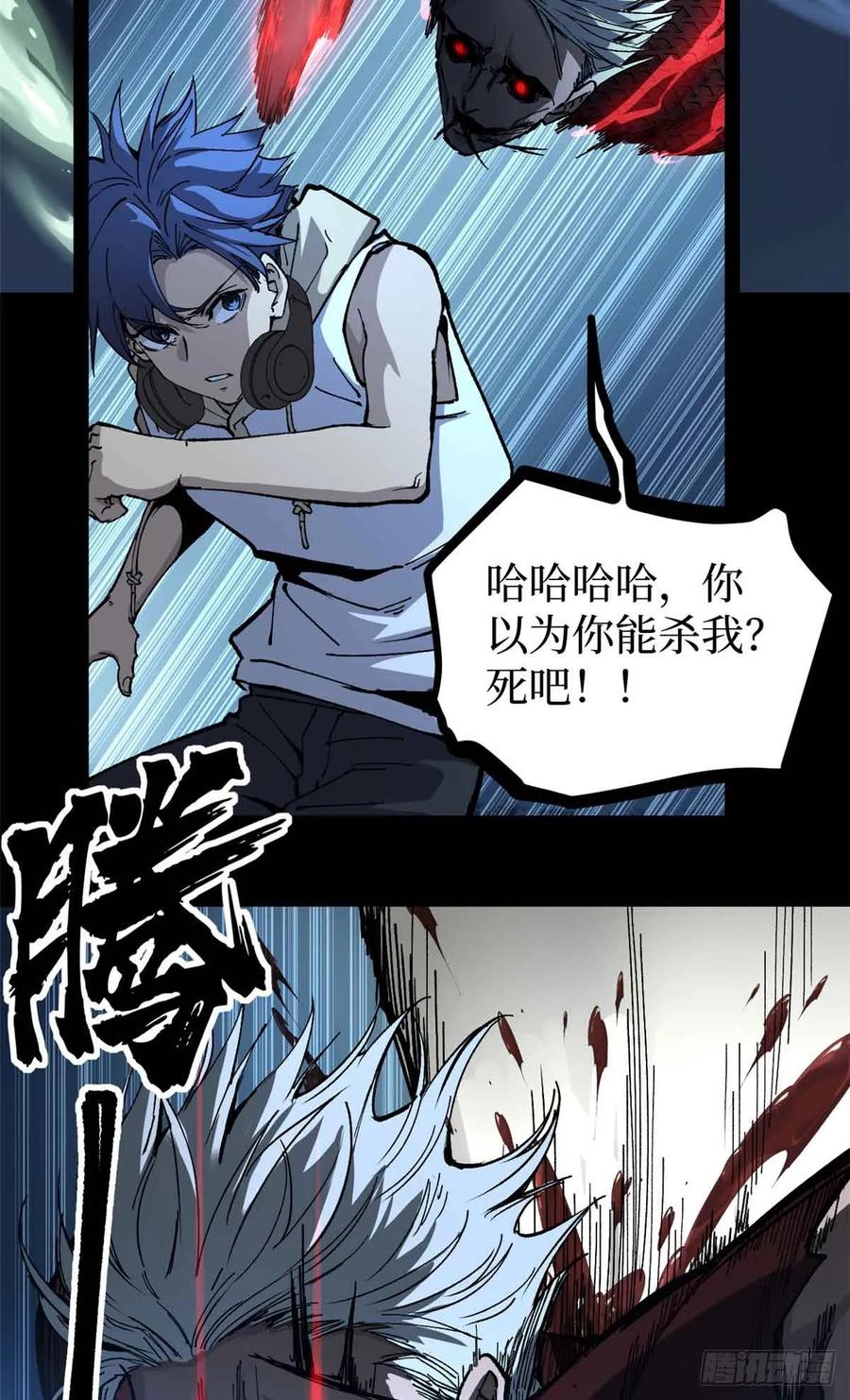 《万界守门人》41 “灾祸”降临 第28页