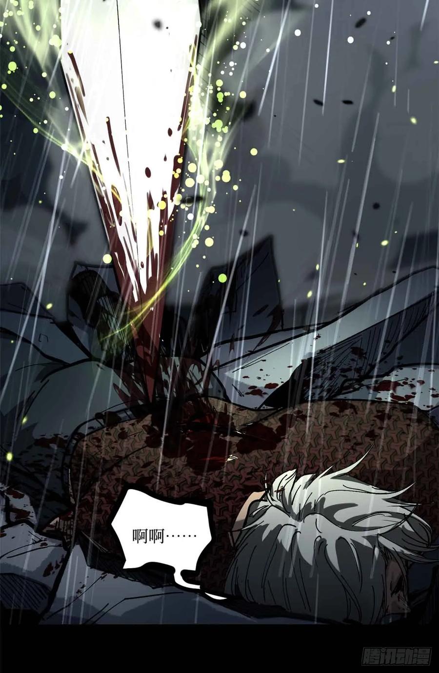 《万界守门人》41 “灾祸”降临 第38页