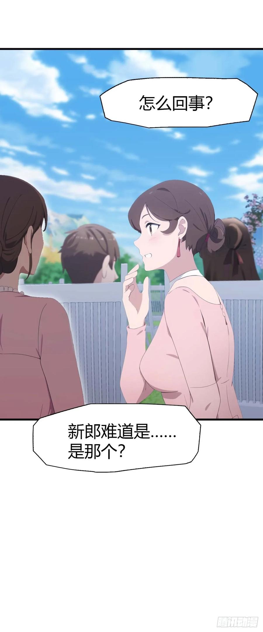 修仙归来在校园 第二季 - 第83话 这个人你惹不起 - 第38张图