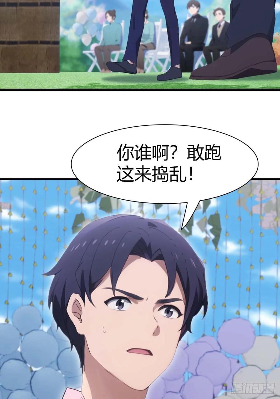 修仙归来在校园 第二季 - 第83话 这个人你惹不起 - 第33张图