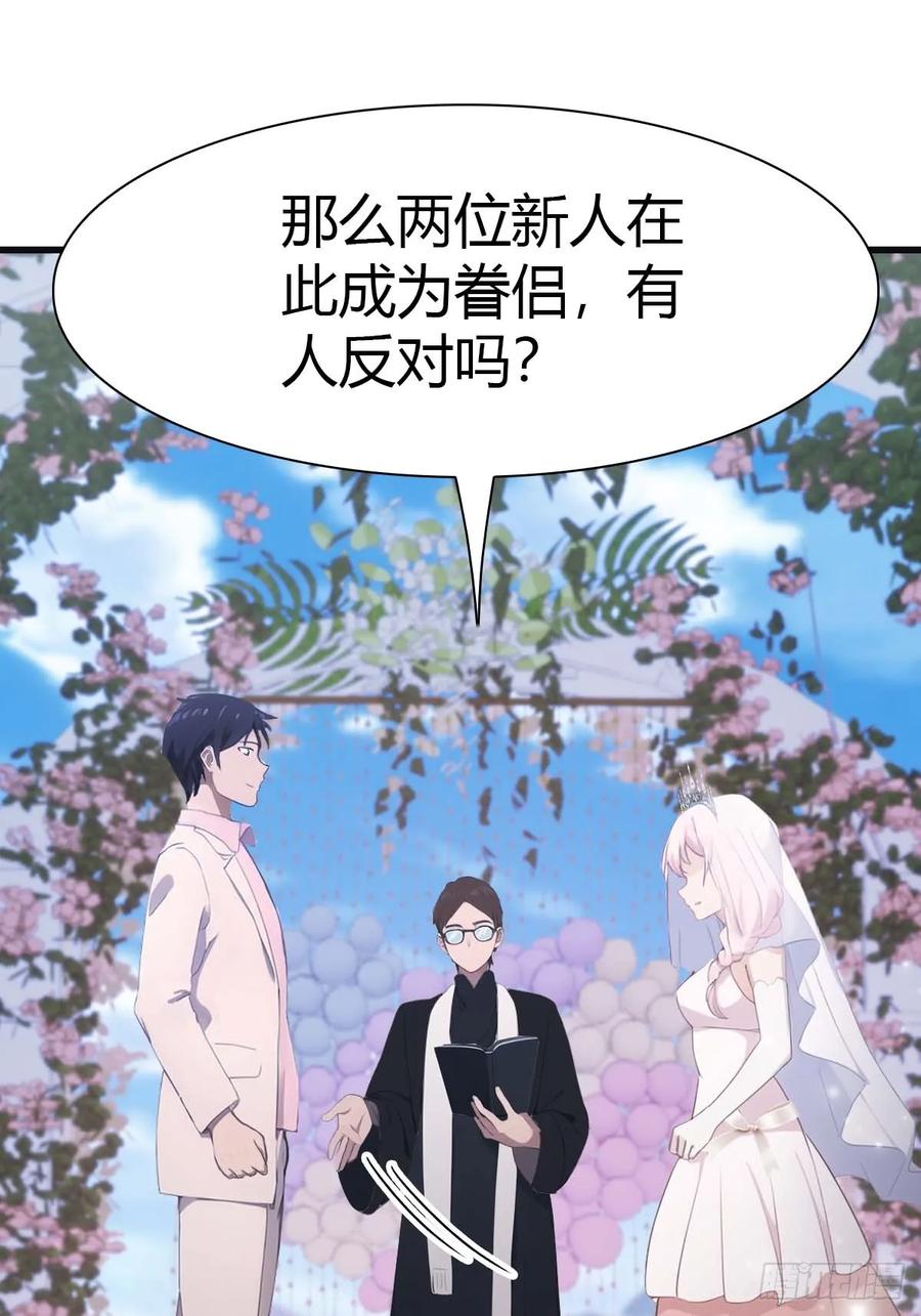 修仙归来在校园 第二季 - 第83话 这个人你惹不起 - 第27张图