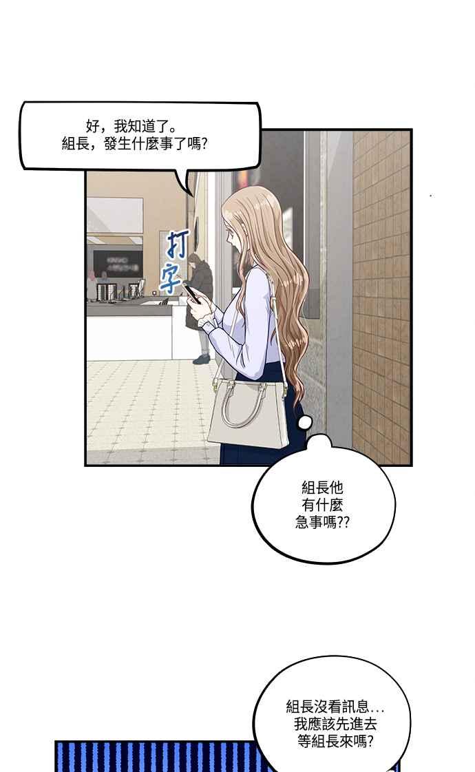 《扑通扑通截稿中》第41话 第9页