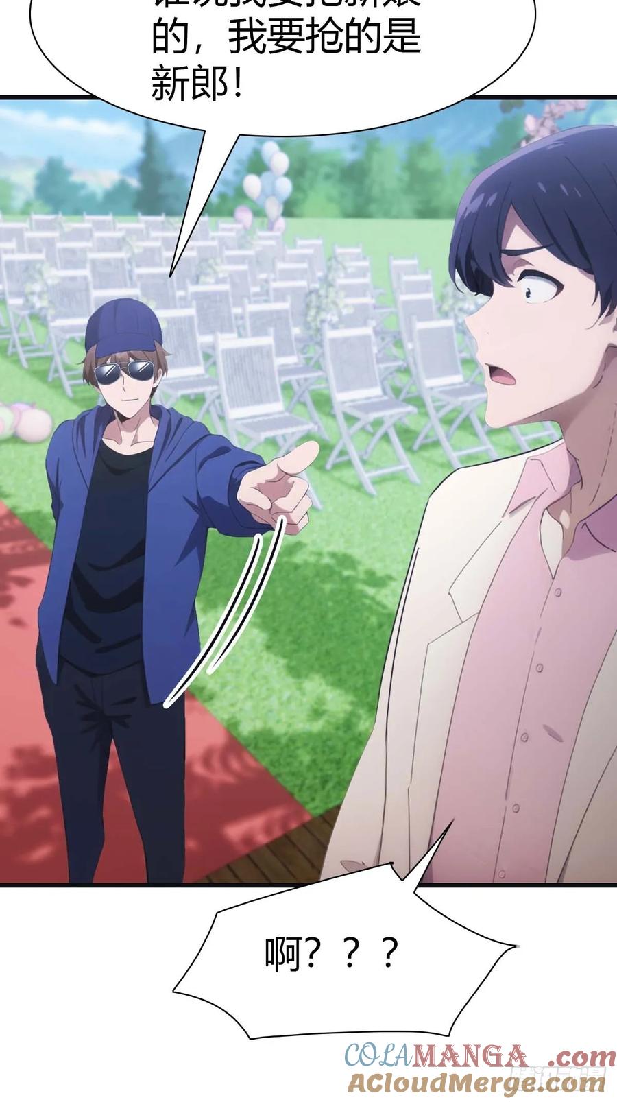 修仙归来在校园 第二季 - 第83话 这个人你惹不起 - 第37张图