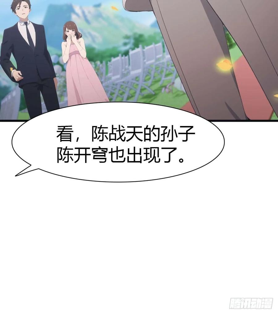 修仙归来在校园 第二季 - 第83话 这个人你惹不起 - 第17张图