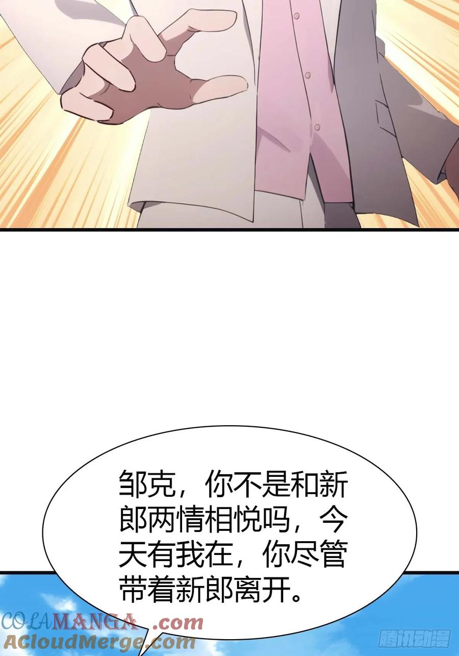 修仙归来在校园 第二季 - 第83话 这个人你惹不起 - 第40张图