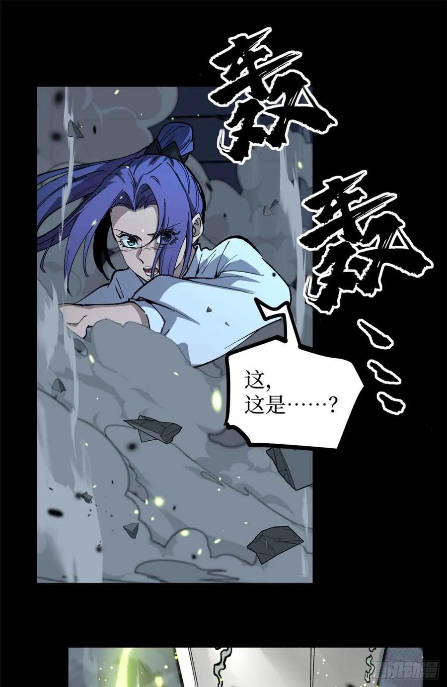《万界守门人》41 “灾祸”降临 第32页