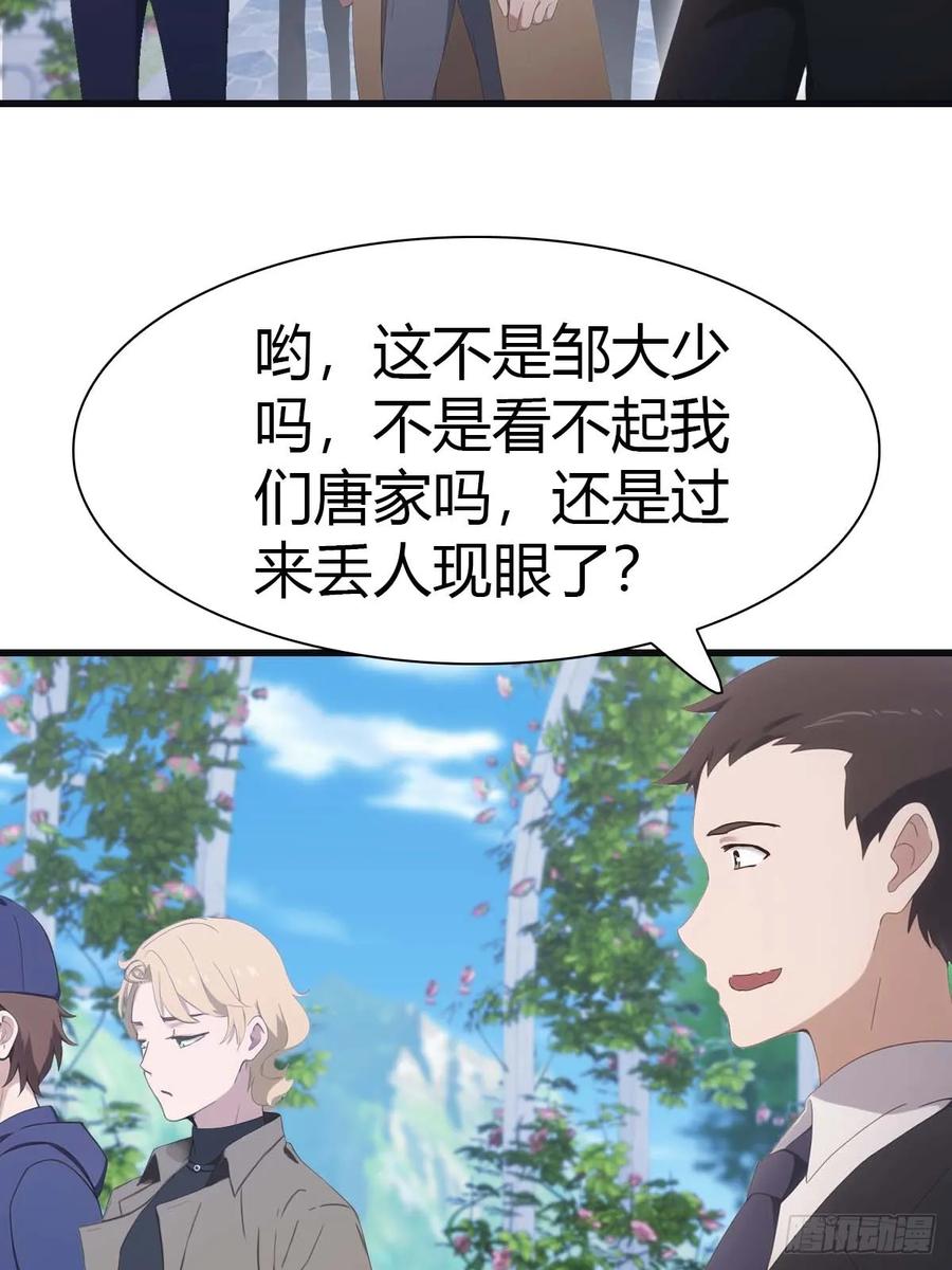 修仙归来在校园 第二季 - 第83话 这个人你惹不起 - 第12张图