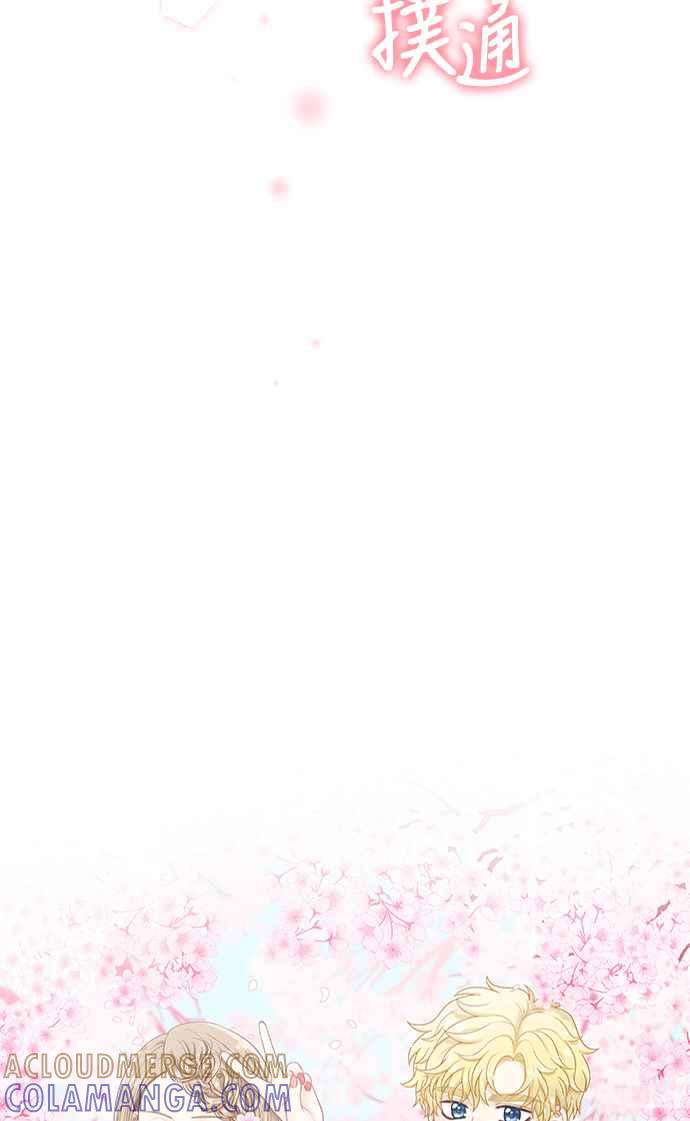 《扑通扑通截稿中》第41话 第4页