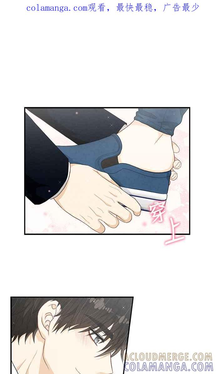 《扑通扑通截稿中》第41话 第1页