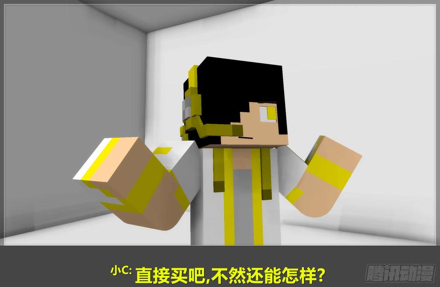《我的世界：晨曦传记番外》2018庆生篇 第9页