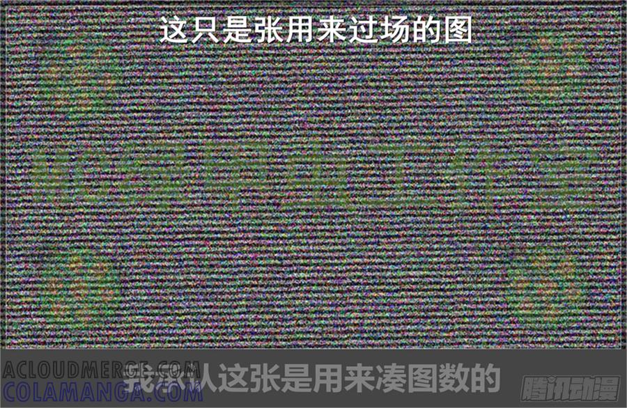 《我的世界：晨曦传记番外》2018庆生篇 第7页