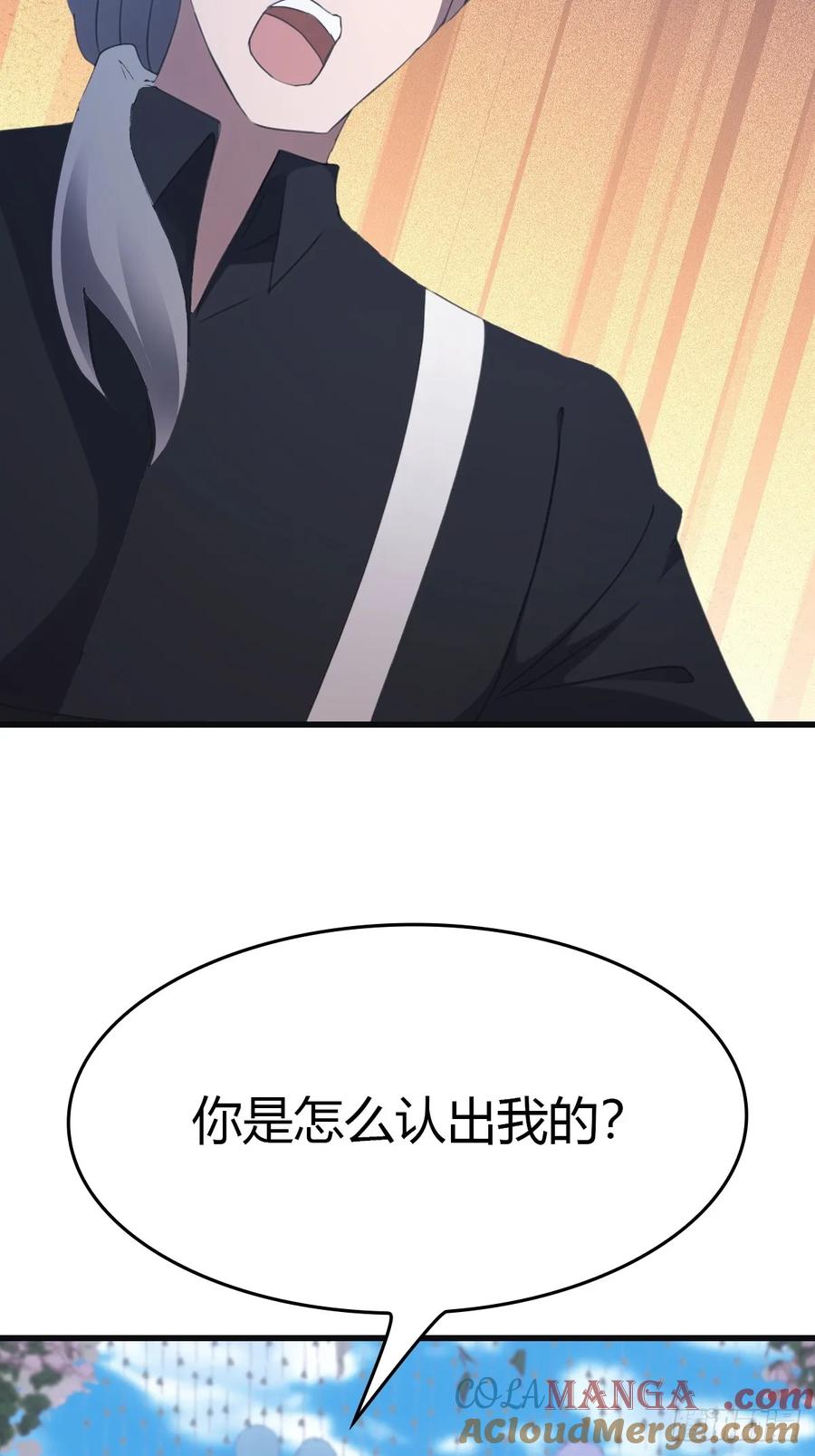 修仙归来在校园 第二季 - 第84话 楚毅大闹婚礼 - 第7张图