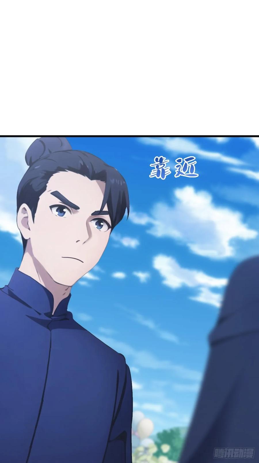 修仙归来在校园 第二季 - 第84话 楚毅大闹婚礼 - 第3张图