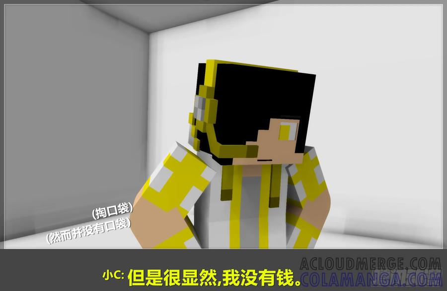 《我的世界：晨曦传记番外》2018庆生篇 第10页
