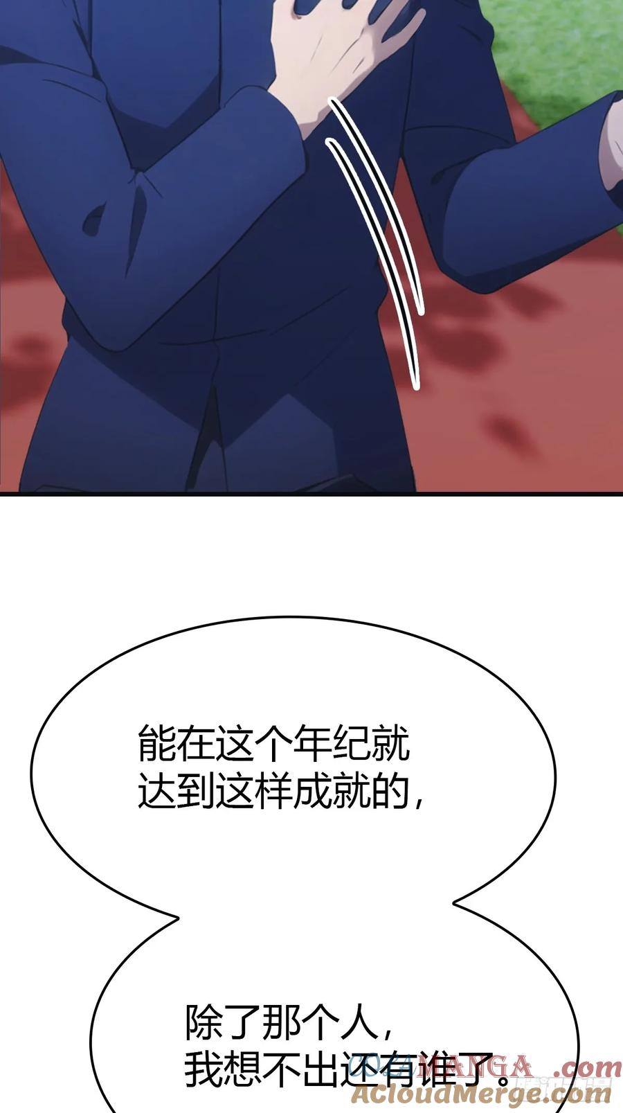 修仙归来在校园 第二季 - 第84话 楚毅大闹婚礼 - 第10张图