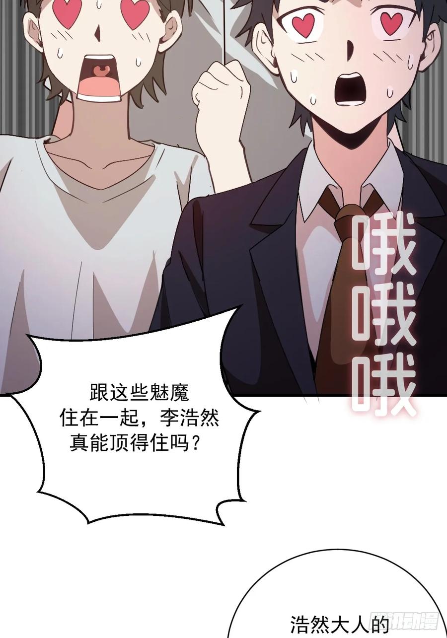《我靠后宫征服世界》第54话：骚扰 第6页