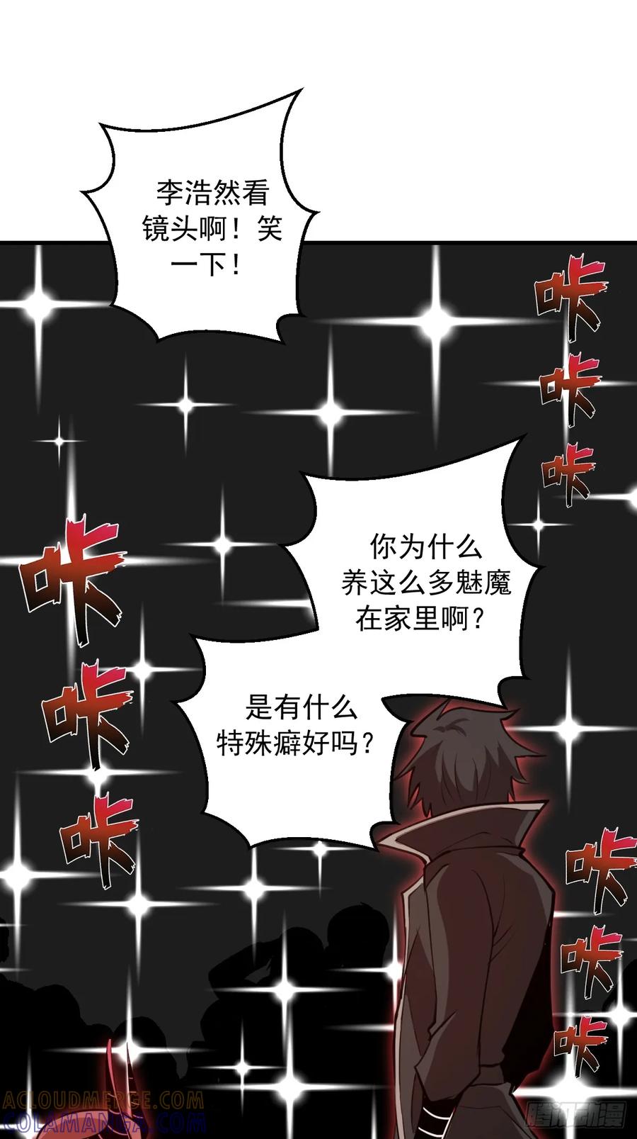 《我靠后宫征服世界》第54话：骚扰 第27页