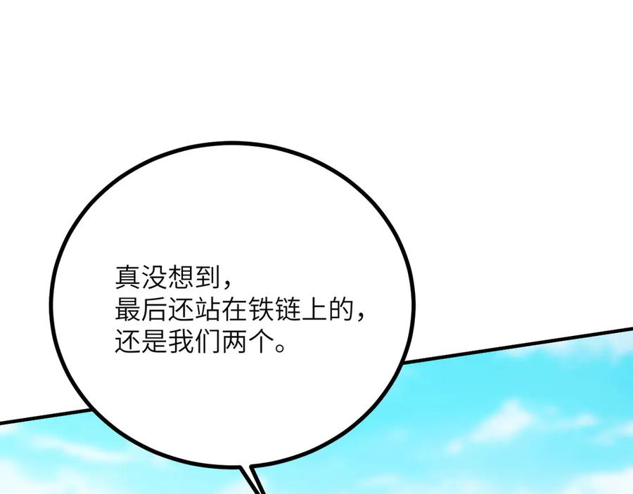 《我死后，化身武道天魔》第41话 无限冰美式24小时特训 第59页