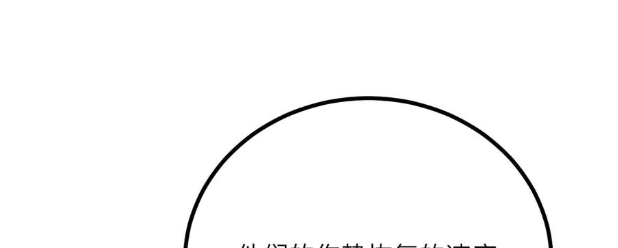 《我死后，化身武道天魔》第41话 无限冰美式24小时特训 第44页
