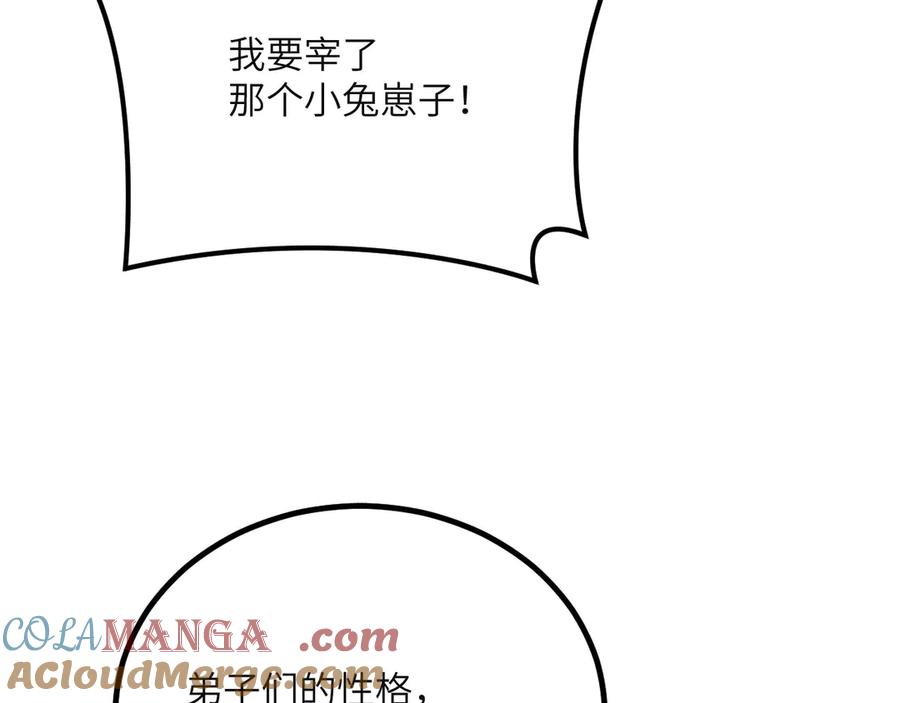 《我死后，化身武道天魔》第41话 无限冰美式24小时特训 第37页
