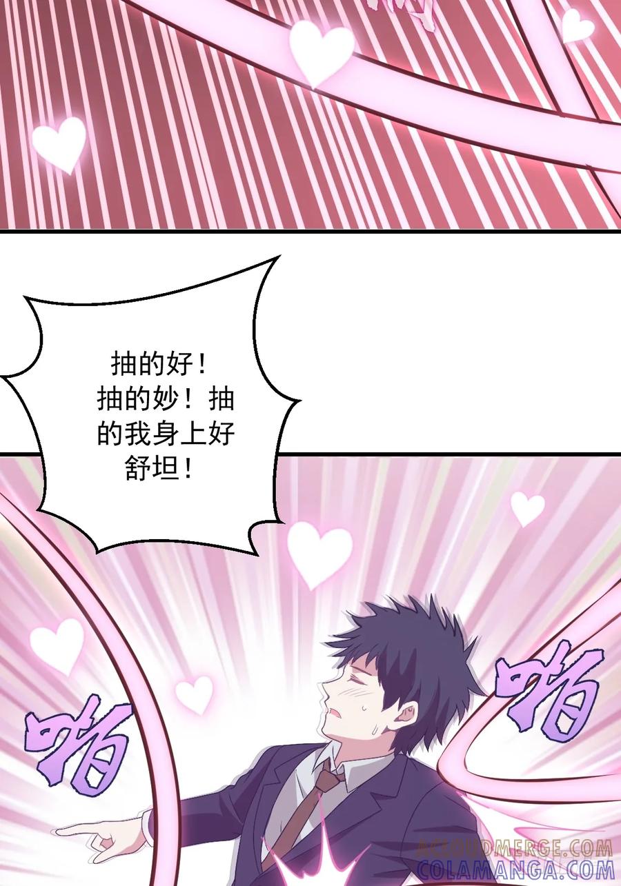 《我靠后宫征服世界》第54话：骚扰 第11页