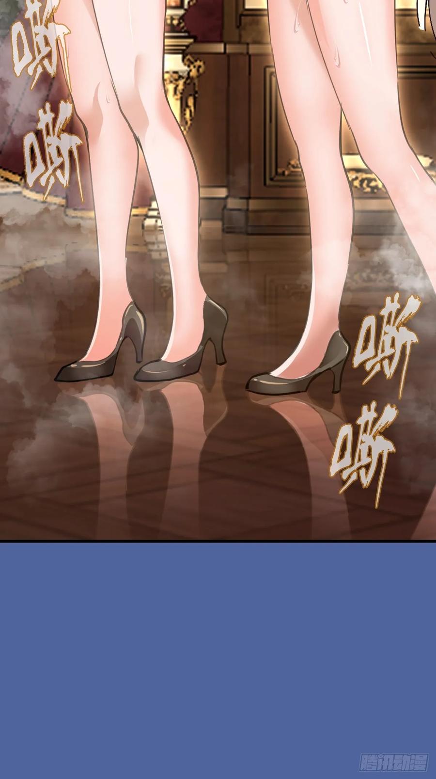 《我靠后宫征服世界》第54话：骚扰 第42页