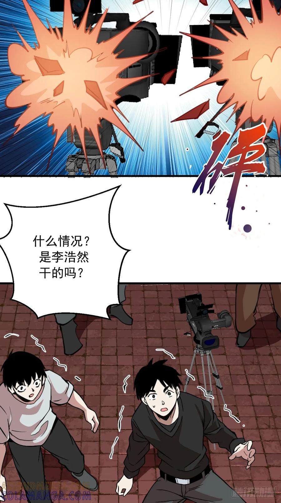《我靠后宫征服世界》第54话：骚扰 第31页