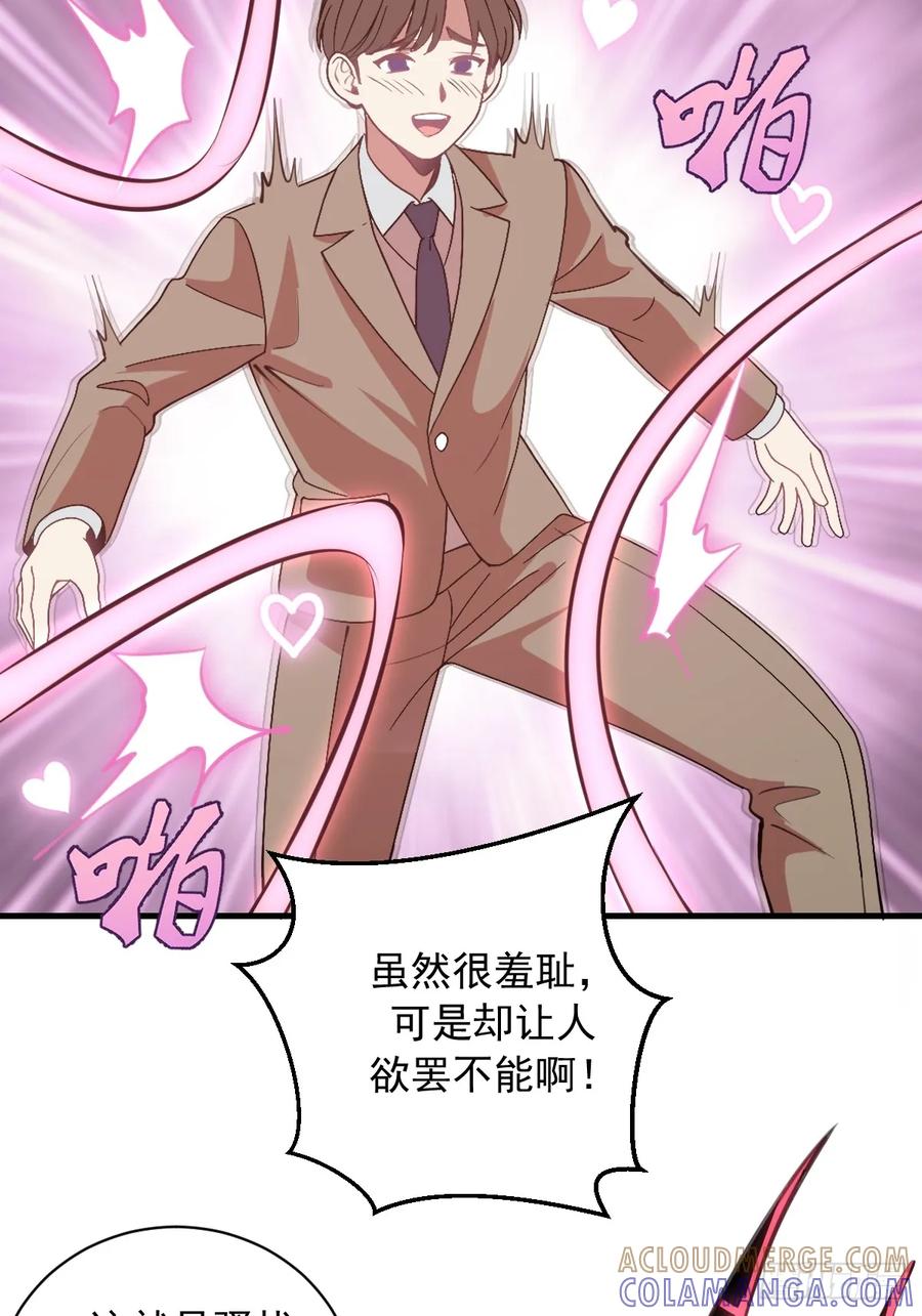 《我靠后宫征服世界》第54话：骚扰 第13页