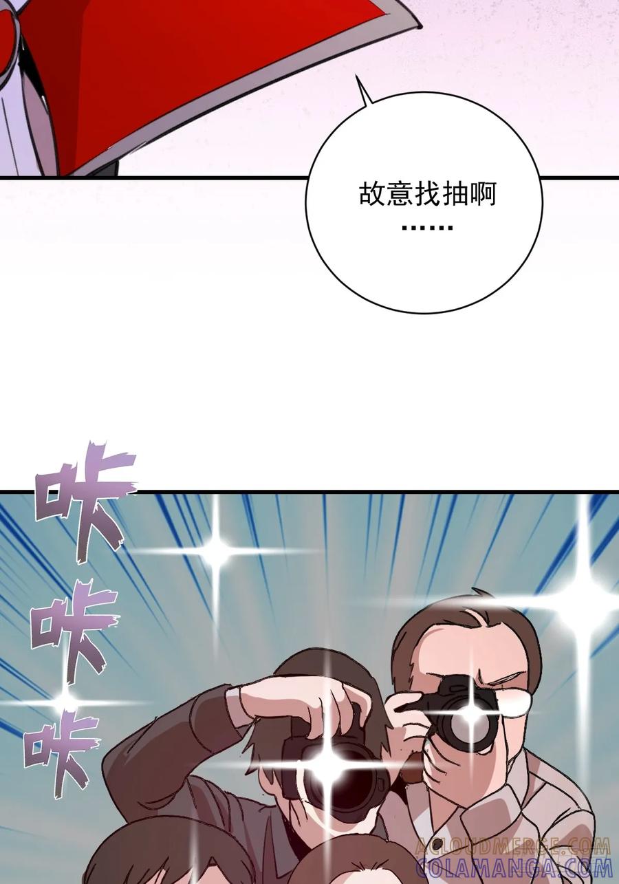 《我靠后宫征服世界》第54话：骚扰 第25页