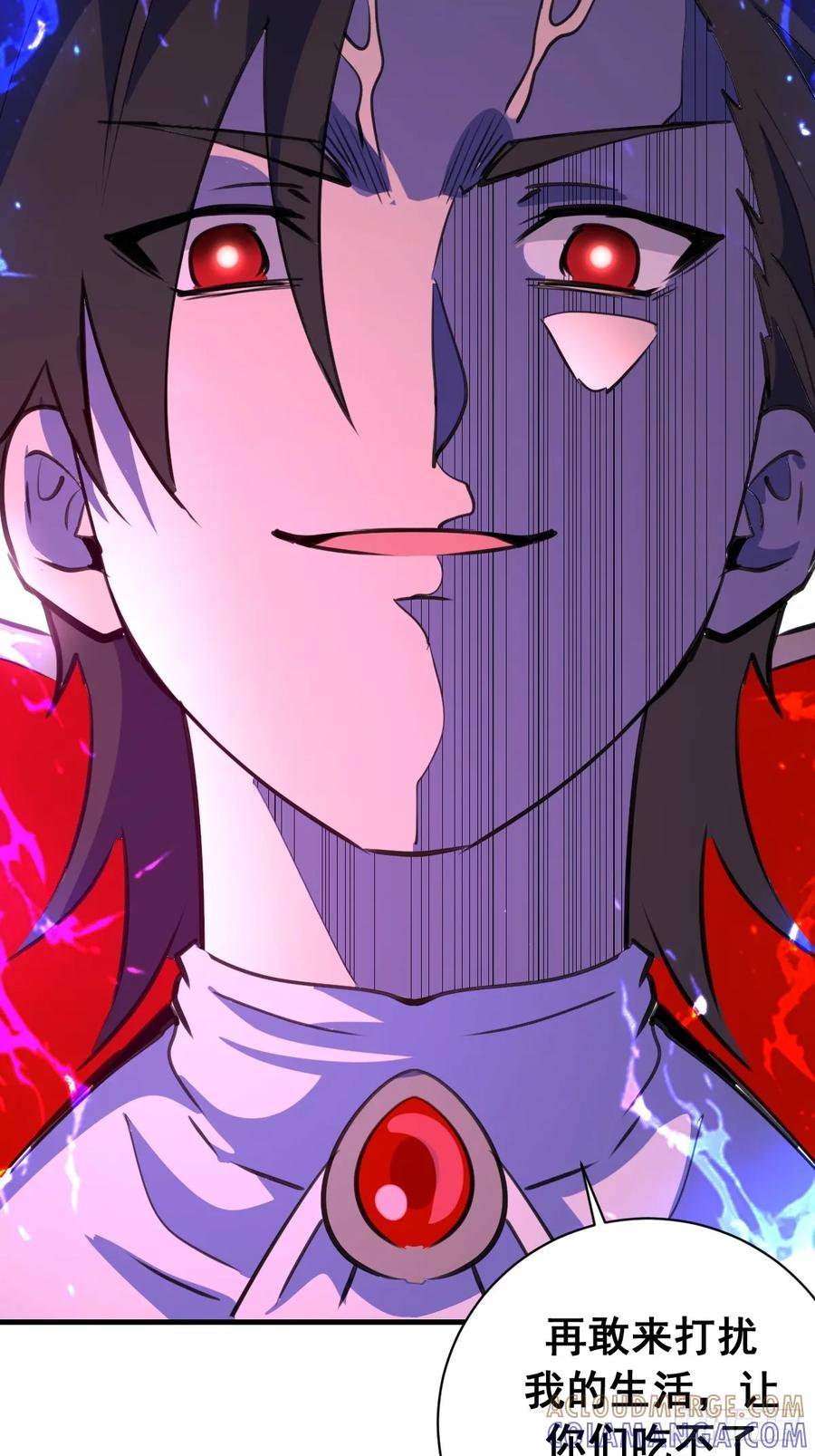 《我靠后宫征服世界》第54话：骚扰 第33页