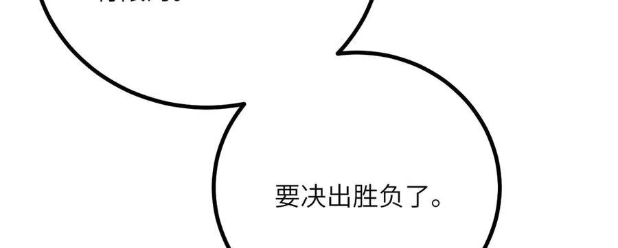 《我死后，化身武道天魔》第41话 无限冰美式24小时特训 第54页