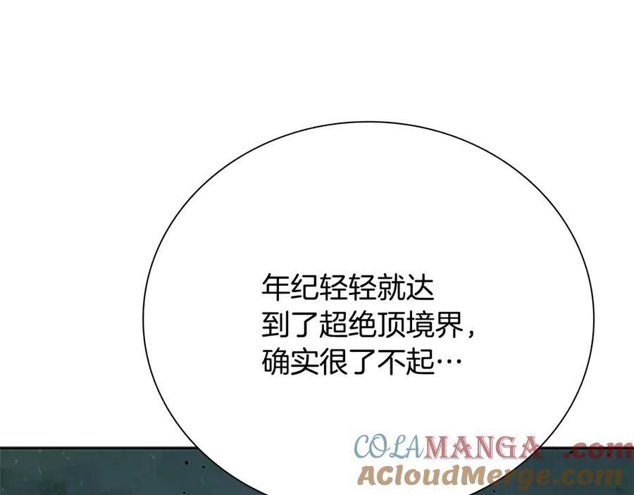 月影剑帝 第42话 你跑不了 第81页