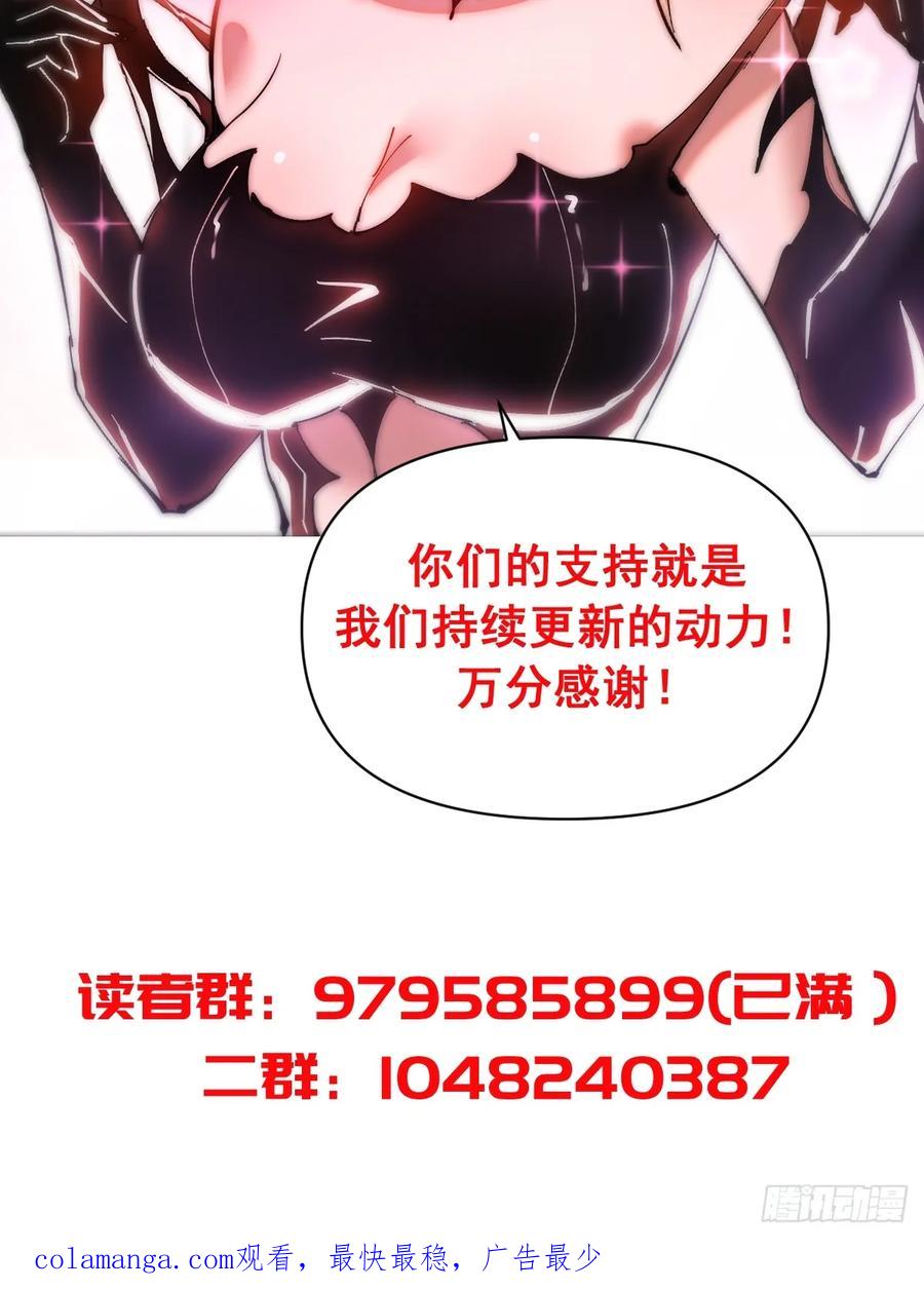 《我靠后宫征服世界》第54话：骚扰 第44页