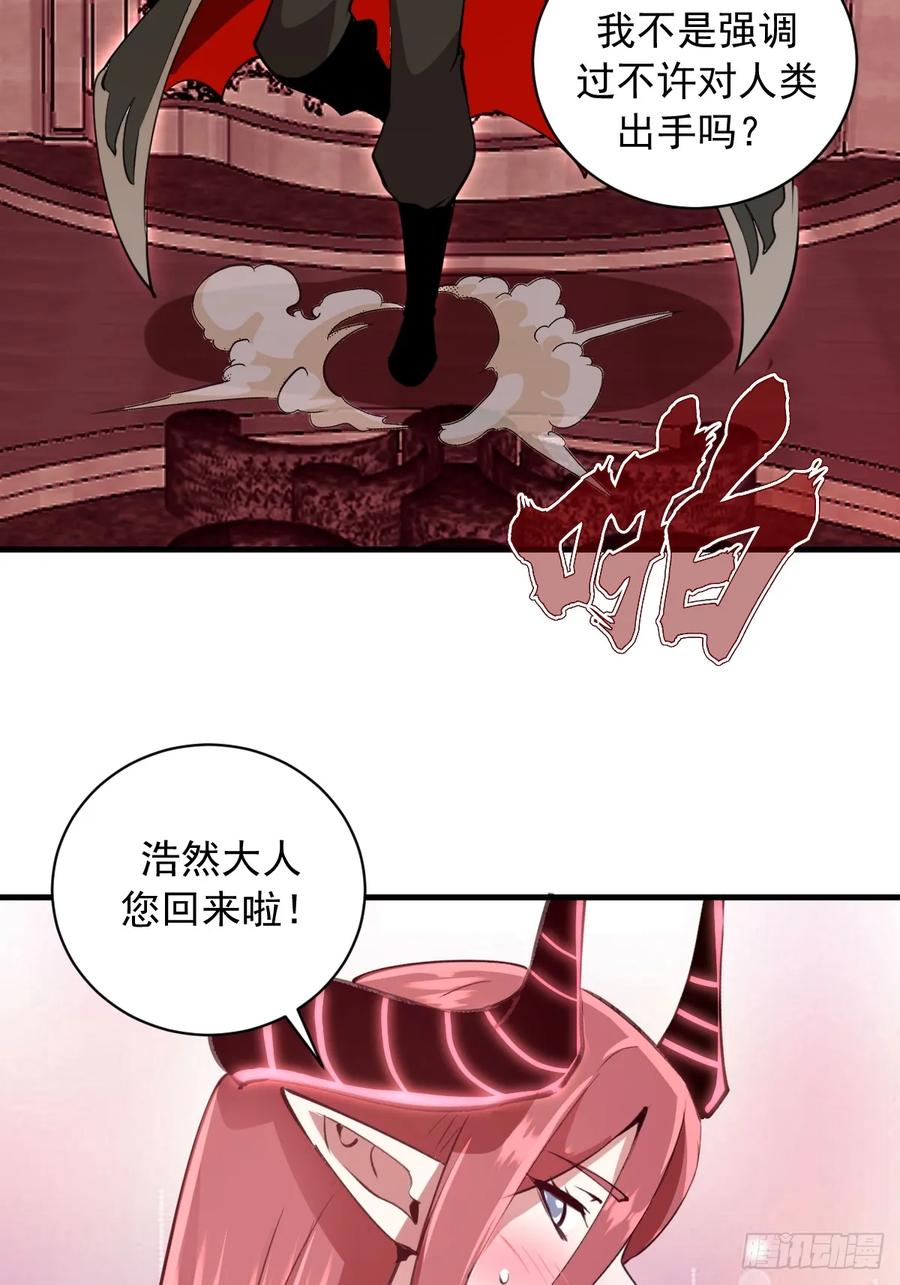 《我靠后宫征服世界》第54话：骚扰 第16页