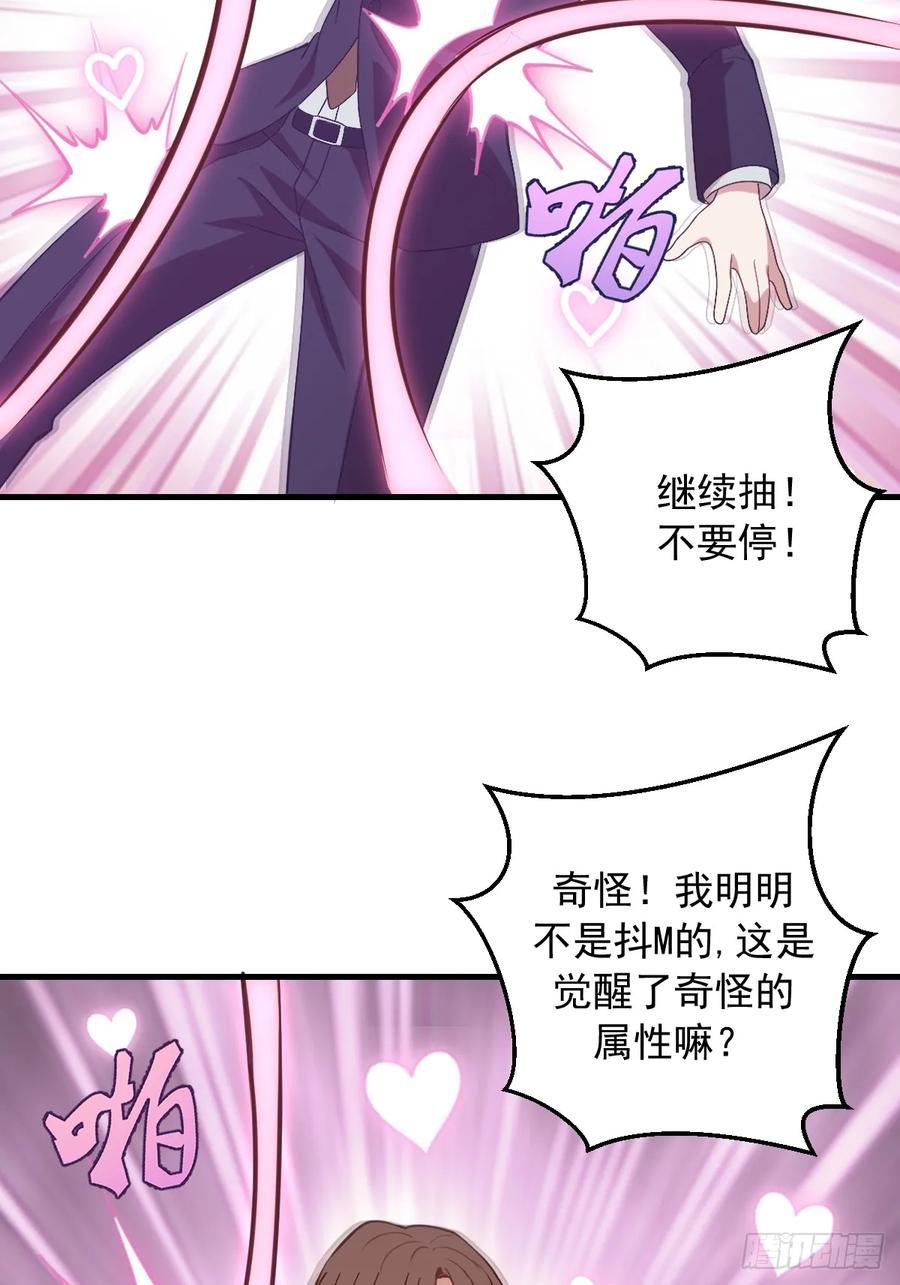 《我靠后宫征服世界》第54话：骚扰 第12页