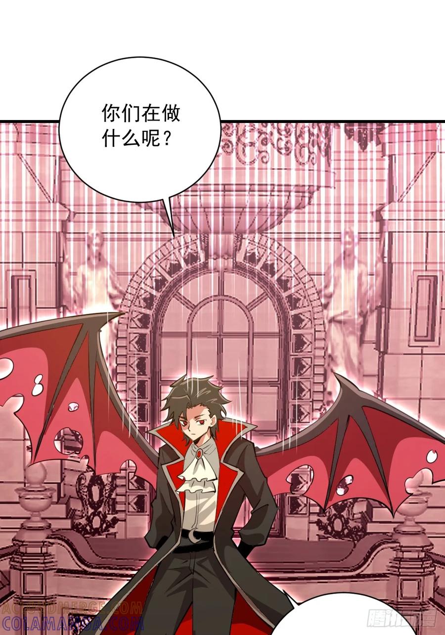 《我靠后宫征服世界》第54话：骚扰 第15页