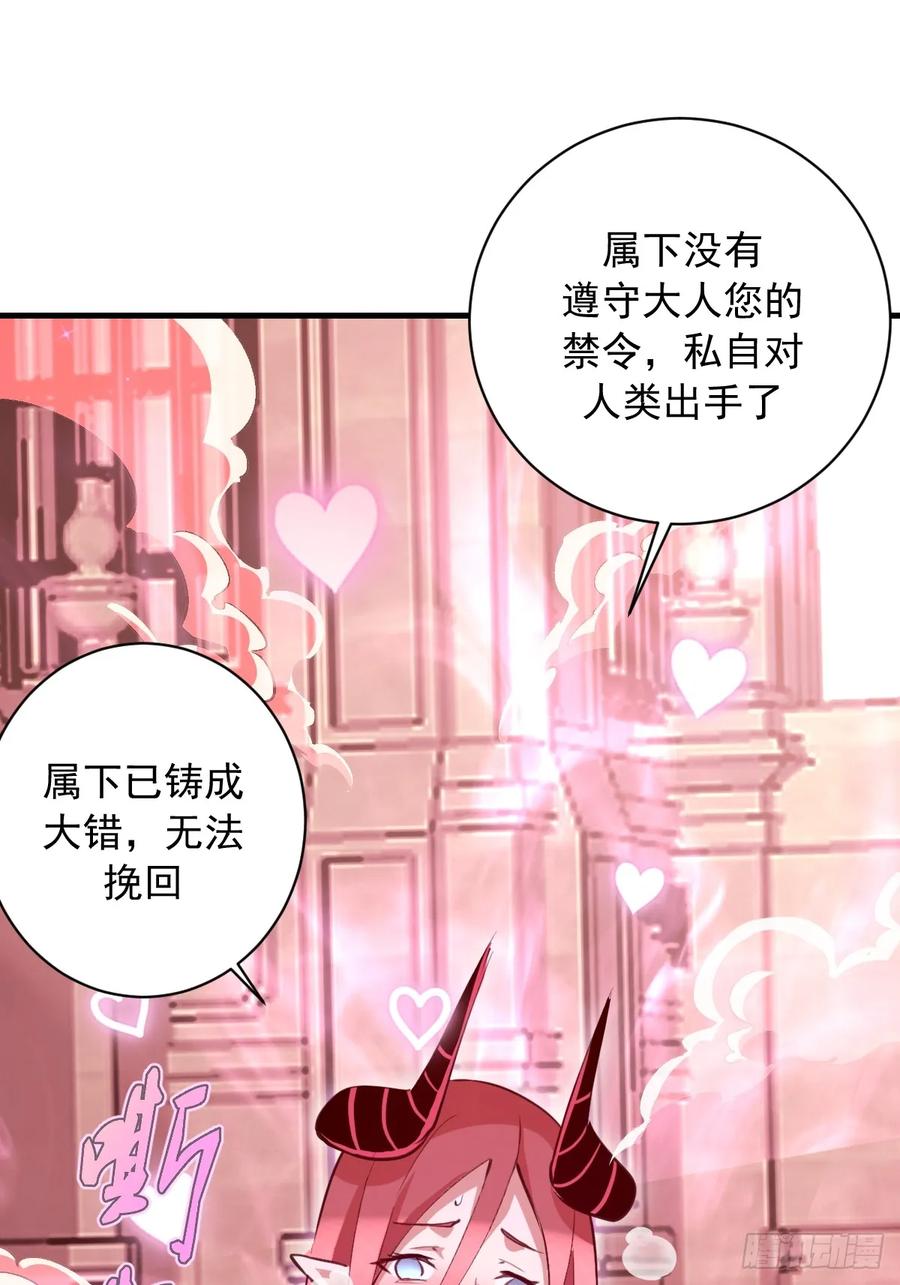 《我靠后宫征服世界》第54话：骚扰 第20页