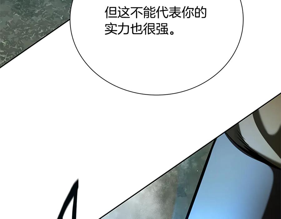 月影剑帝 第42话 你跑不了 第84页