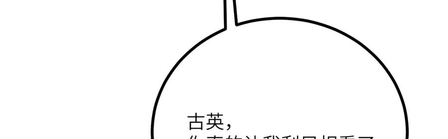 《我死后，化身武道天魔》第41话 无限冰美式24小时特训 第62页