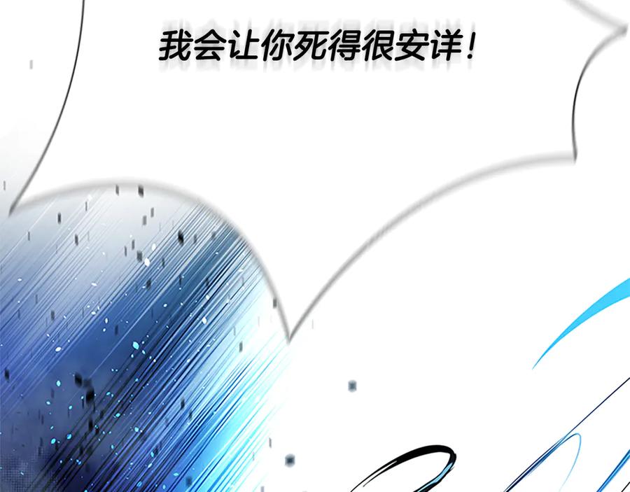 月影剑帝 第42话 你跑不了 第90页