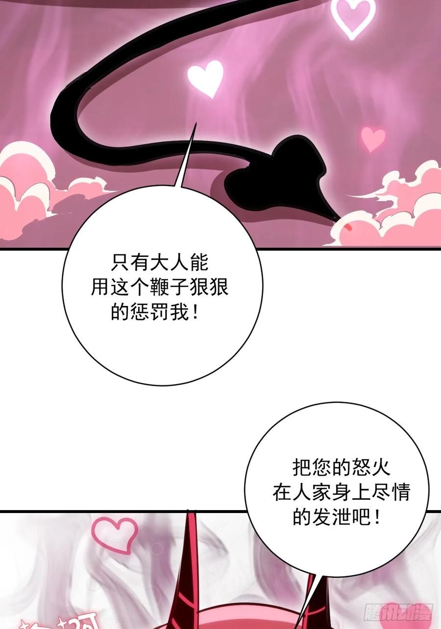《我靠后宫征服世界》第54话：骚扰 第22页