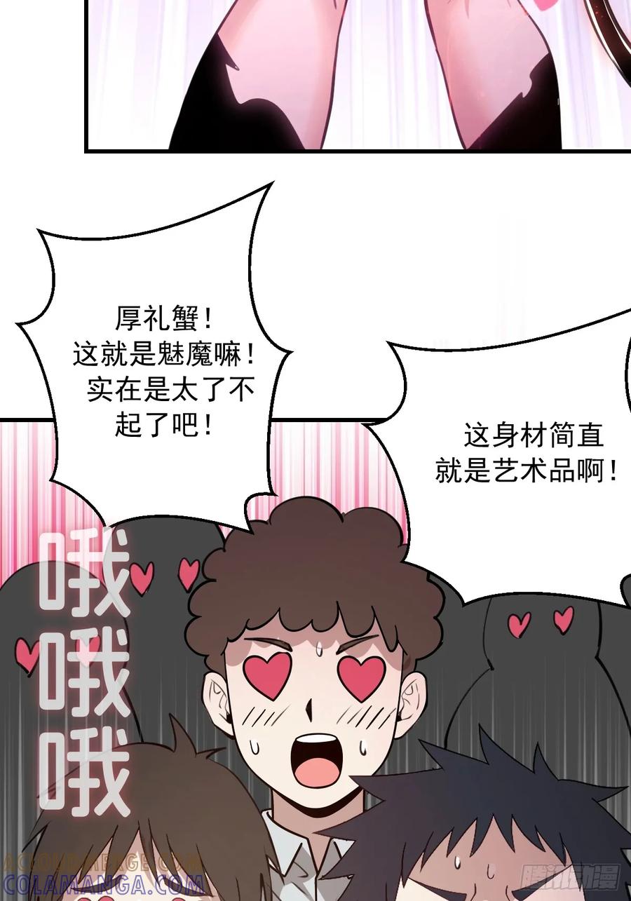 《我靠后宫征服世界》第54话：骚扰 第5页