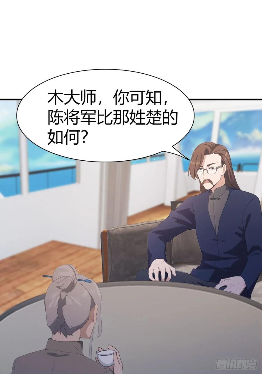 修仙归来在校园 第二季 - 第86话 陈战天出山 - 第38张图