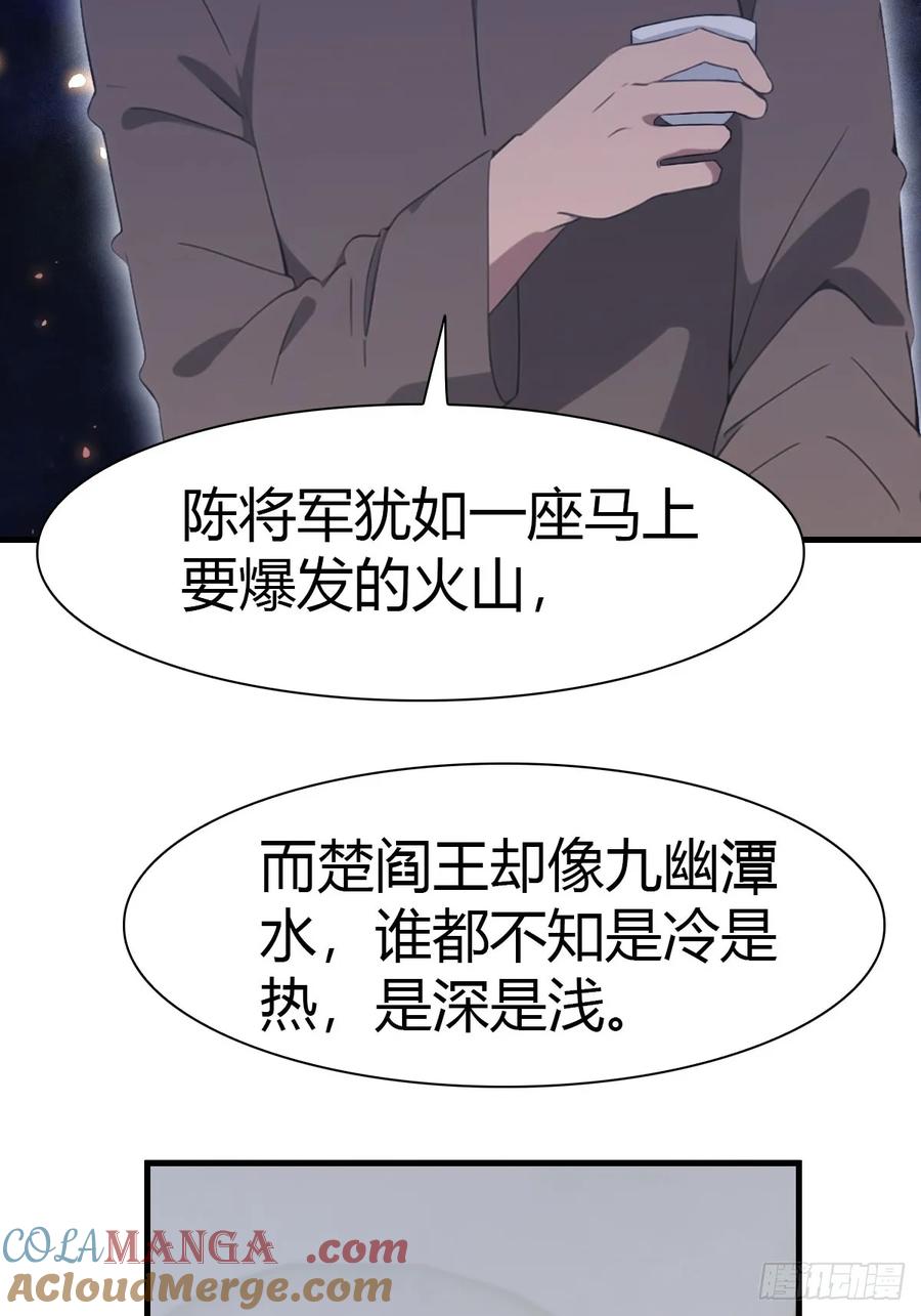 修仙归来在校园 第二季 - 第86话 陈战天出山 - 第40张图