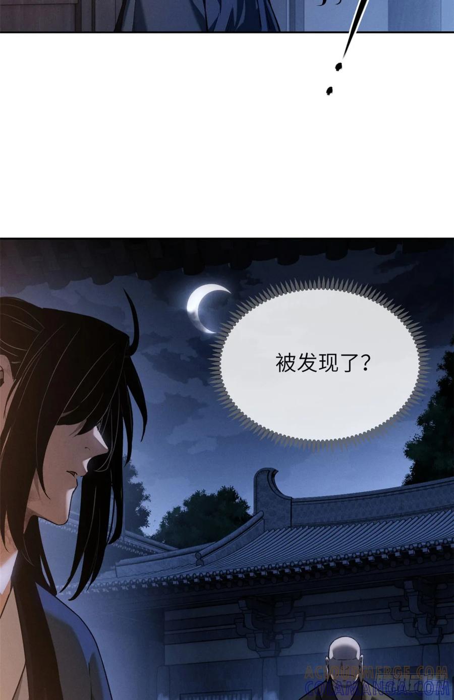 道诡异仙 - 45 求子 第19页